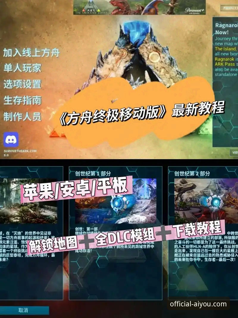 爱游戏平台官方认证必备指南：从下载到畅玩的全流程攻略